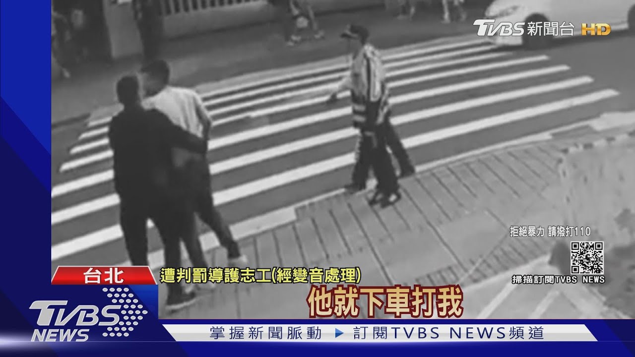 見童險遭攻擊！志工阻擋　竟成「互毆」罰2千
