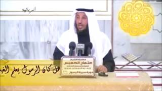 86 هل كان الرسول يعلم الغيب ؟