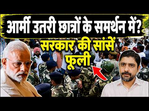 आर्मी उतरी छात्रों के समर्थन में?? सरकार की सांसें फूली | Student Protest | the live tv