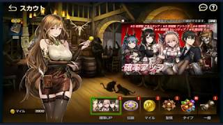 【ブラウンダスト】アナスタシアが欲しいからガチャを引くっ