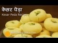 Kesar Peda Recipes, How to make Kesar Peda ...