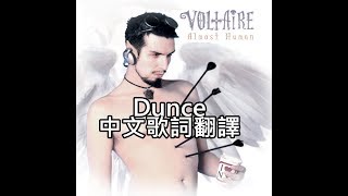 Aurelio Voltaire-Dunce 中文歌詞翻譯 (Traditional Chinese lyrics)