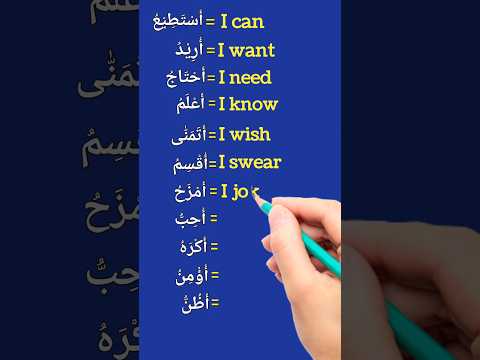 Spoken Arabic & English #SpokenArabic #arabiclearning #arabiclanguage #learnarabiclanguage #speak