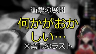 【めっちゃカメレオン】画伯勝負！画力で背景に溶け込むゲーム【ホロライブ/宝鐘マリン】 【切り抜き】マリン船長