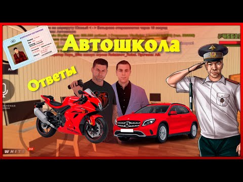 Машина автошкола видео