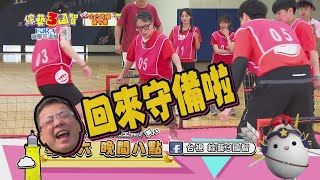 [實況] 綜藝3國智 嚇令營挑戰賽