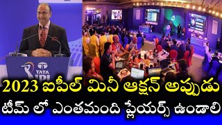 2023 IPL mini auction date and auction rules full details || Cricnewstelugu