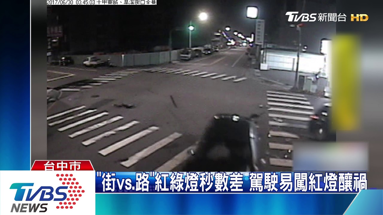 碰！號誌沒連貫　闖紅燈遭2車夾擊撞釀3傷