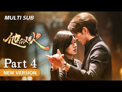 Dia seperti apiPART 4: Musuh lama menjadi suami istri! suami mencuri ciuman iparnya | Drama KUKAN