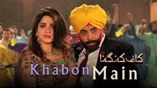 Song: Khabon Main  Kaaf Kangana  Neelum Munir  Sam