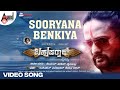 Bahuparaak Sooryana Benkiya HD Video Song Shrinagar Kitty Meghana Raj Bharath BJ Suni