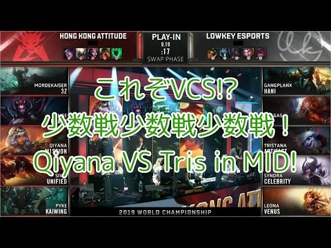 HKA(3z モルデカイザー) VS LK(Artifact トリスターナ) D2G6-C - Worlds 2019 Play-In Group C