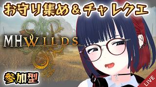 【MHWilds】復帰勢歓迎！調査クエやって遊ぼ！ときどきソロ闘技 参加OK  #vtuber #CCJP