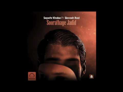 Sepehr Khalse Ft Siavash Rad - "Soorathaye Jadid" OFFICIAL AUDIO