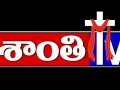 Shanthi Tv Nellore Live