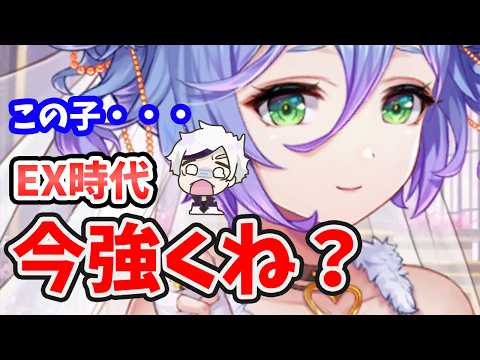 「放置少女・程普がEX時代に逆転強化！その真相を検証」