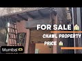 MUMBAI CHAWL PROPERTY PRICE 🫶 GROUND PLUS ONE CHAWL ROOM FOR SALE