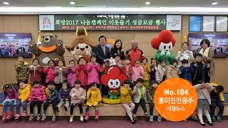 흥미진진공주 시정뉴스 NO.104 이미지