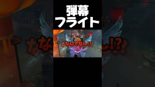 優雅な羽ばたきでした #第五人格 #identityv #ゲーム実況 #サバイバー #shorts