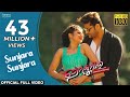 Sunjara Sunjara Official Full Video Prem Kumar Anubhav Sivani Humane Ananya