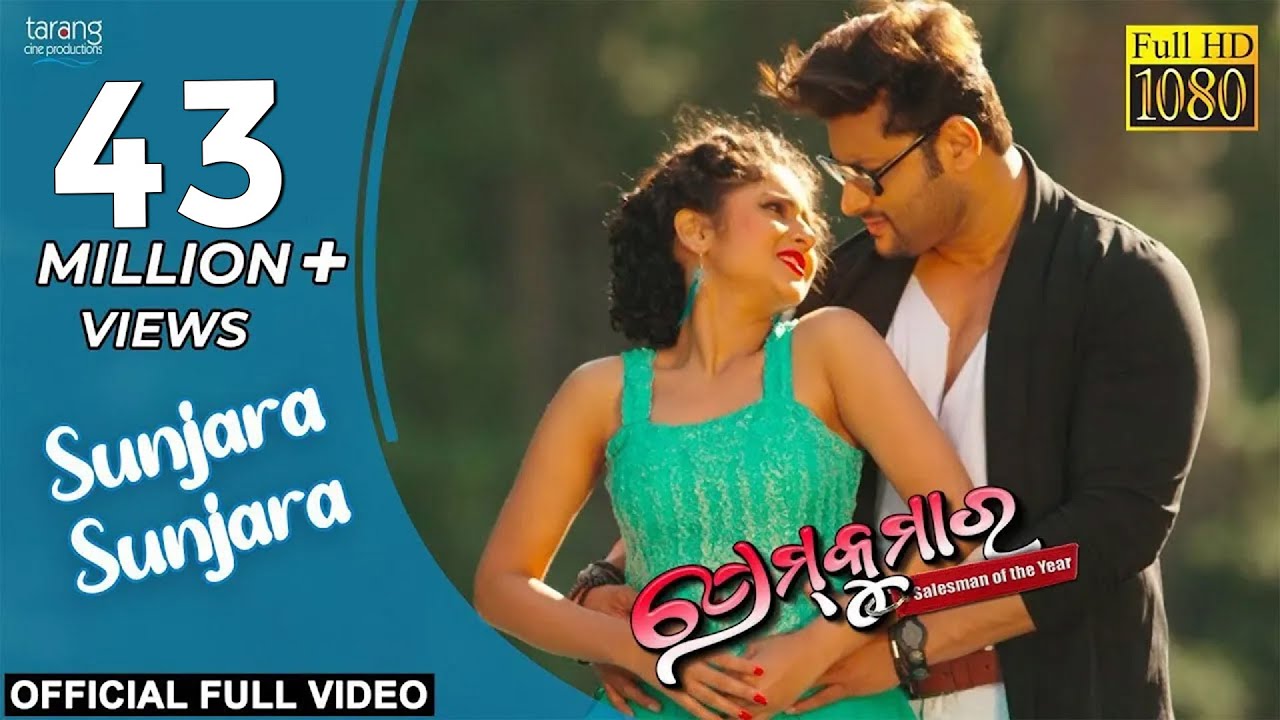 Sunjara Sunjara odia song Lyrics