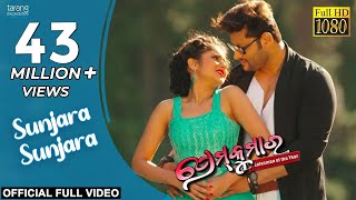 Sunjara Sunjara - Official Full Video  Prem Kumar 