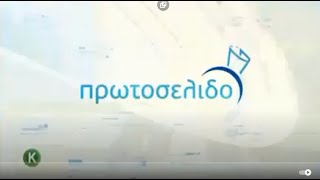 Τηλεοπτική παρουσία Sigma TV για θέματα υγείας, πρόνοιας και εθελοντισμού 12 Μαρτίου 2021