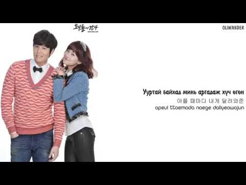 Davichi   'Starry Night' Here Comes Mr  Oh OST HD  Mongolian Subtitle