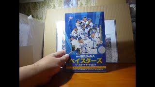 BBM 2024 横浜DeNAベイスターズ ボックス開封 ２ボックス目《BOX BREAK ＃２》