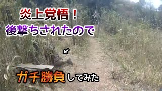 【サバゲー】炎上覚悟！後撃ちされたのであとでその人にガチ勝負挑んでみた