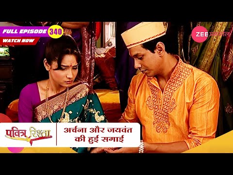 अर्चना और जयवंत की हुई सगाई | Pavitra Rishta | Zee TV | New Hindi Show | Episode 340
