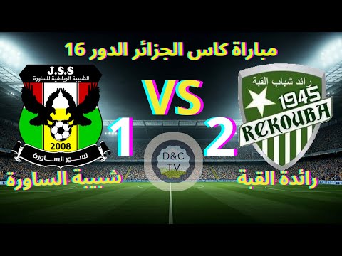 RC KOUBA VS JS SAOURA - full summary and goals - Round of 32 of the Algerian Cup 2024/2025.