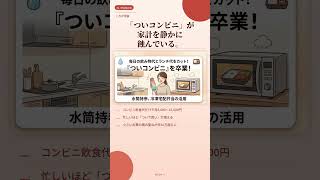 【40代看護師】忙しくてもできる節約4選   月3,000円〜年間10万円を取り戻す方法 #看護師 #看護師vlog　#節約術