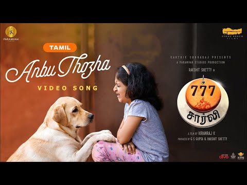 Anbu Thozha (Tamil) - 777 Charlie | Video Song | Rakshit Shetty | Kiranraj K | Paramvah Studios