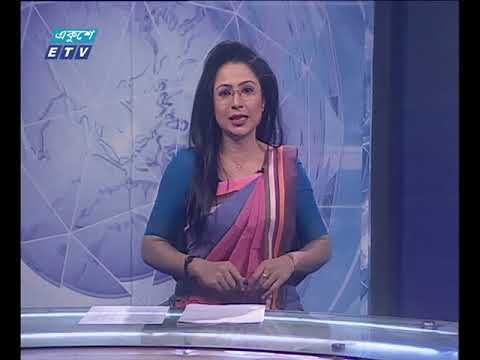 দুপুর ০২টার সংবাদ। ২৮ এপ্রিল ২০১৮