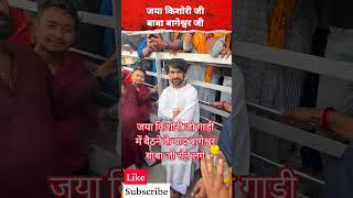 #jayakishorijibhajan #song #love #status #story #hindinews #videos #sh
