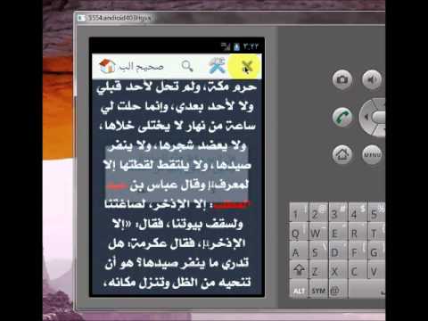 Hadith Library Video