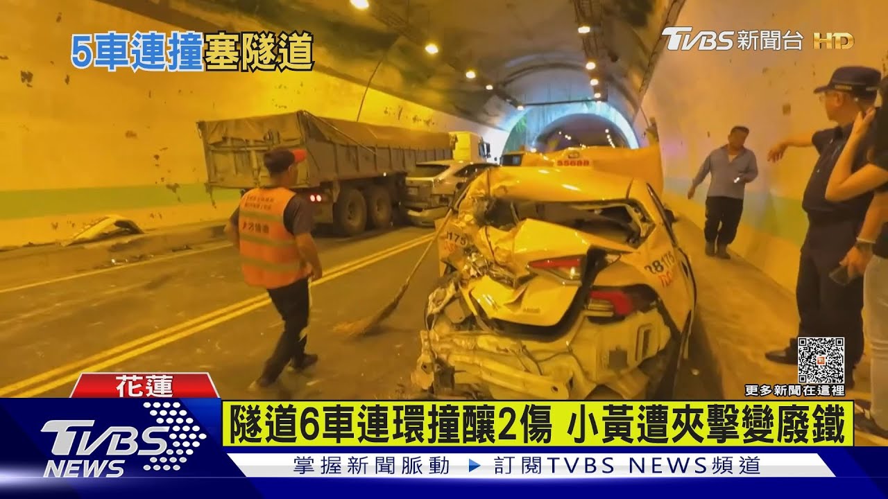 隧道6車連環撞釀2傷 小黃遭夾擊變廢鐵