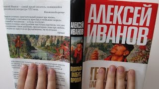 Географ глобус пропил скачать