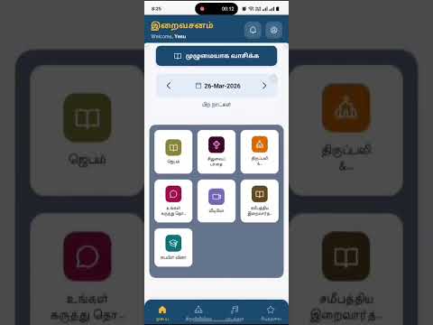 Tamil Bible RC – Iraivasanam