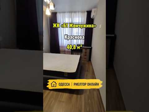 Дизайнерская 1-комнатная квартира в ЖК «61 Жемчужина» (KADORR City)