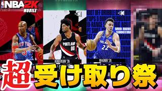 【ほぼ実質無料】ガチ勢の超ヤバ受け取り祭&ルナローズのキャプテンカード確定演出