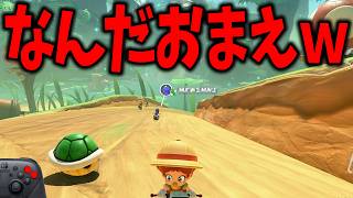 全投げうおｗ #1829【マリオカート ワールド】
