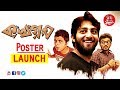 Ka Kha Ga Gha ক খ গ ঘ Poster Launch Samadarshi Sourav Sayan Ka Kha Ga Gha Bangla Movie