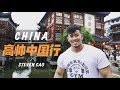 EXPERIENCE IN SHANGHAI CHINA | FIBO EXPO | EXPLORING THE CITY
