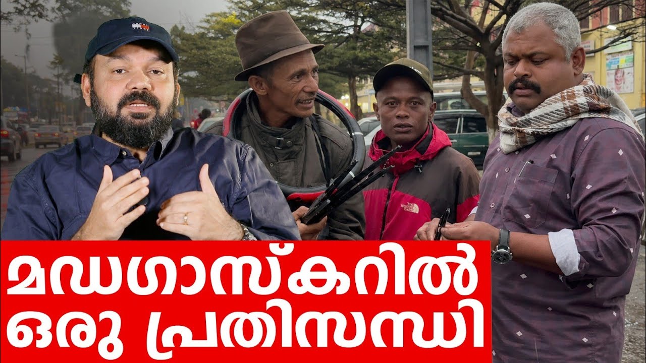 Sancharam | Madagascar - 03 | Santhosh George Kulangara | Safari TV