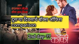 Nay varan bhat loncha kon nay koncha Vs Coffee | 2nd day box office comparison | Mahesh M, Siddharth