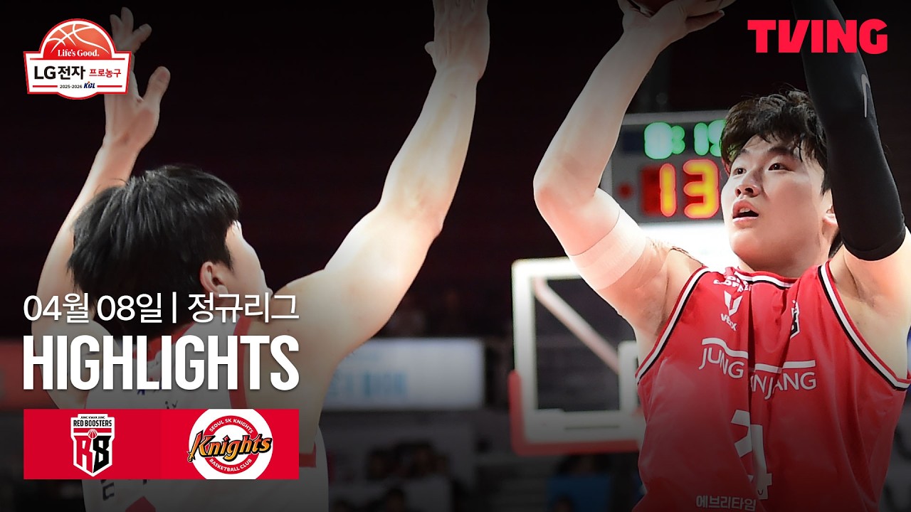 [정관장 vs SK] 4/8 경기 I 2025-26 LG전자 프로농구 I 하이라이트 I TVING