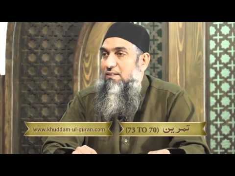 Duroos ul lughat ul arabia book 2  دروس اللغۃ العربیۃ lecture 55