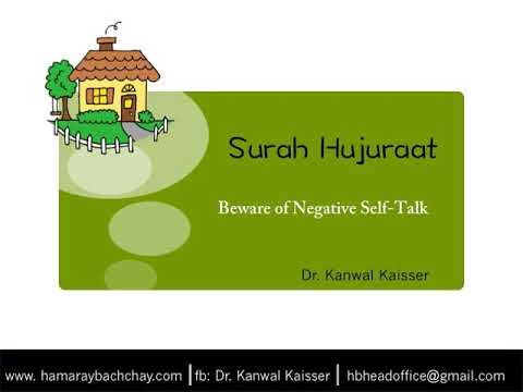 Surah Hujraat:12.  Beware of Negative Self Talk by Dr. Kanwal Kaisser